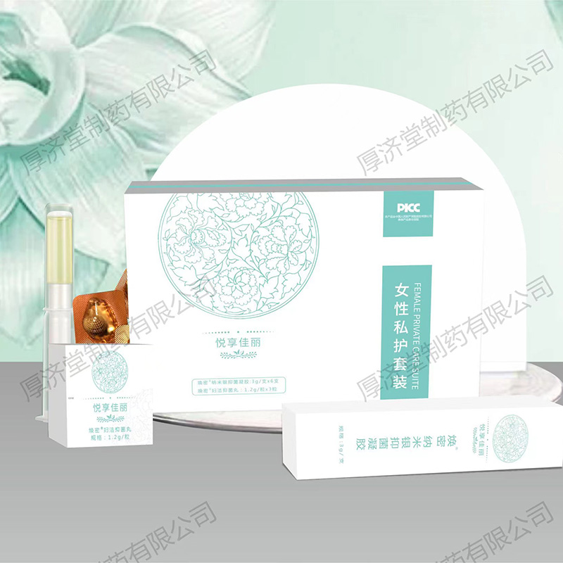 女性私護(hù)套盒產(chǎn)品.jpg