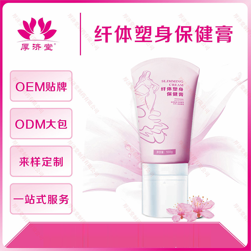 纖體塑身保健膏.jpg