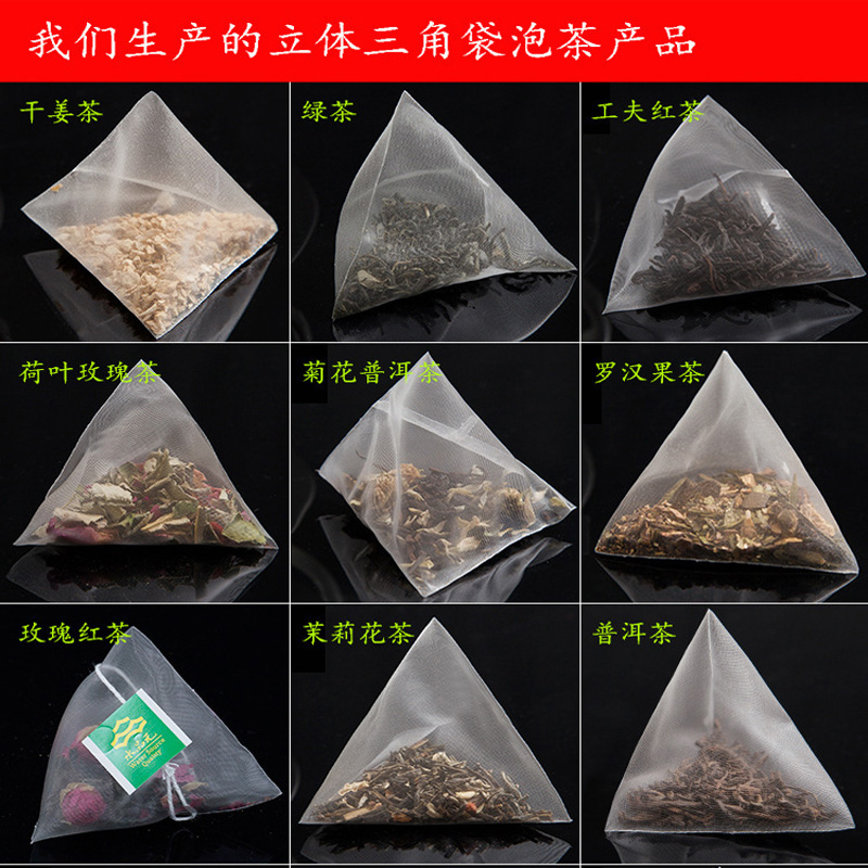 袋泡茶三角包.jpg