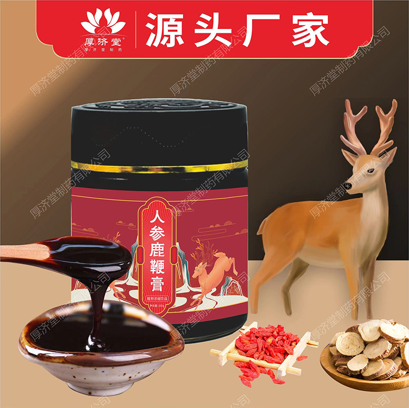 人參鹿鞭膏.jpg