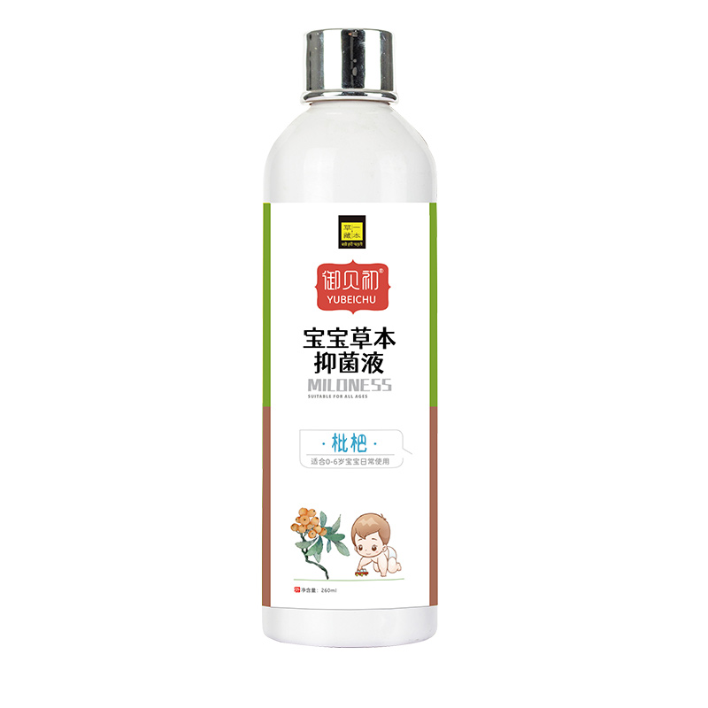 草一藏本寶寶草本抑菌液-枇杷.jpg
