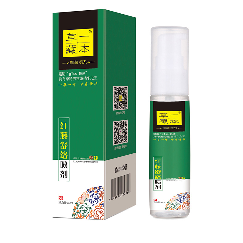草一藏本紅藤舒絡(luò)噴劑.jpg