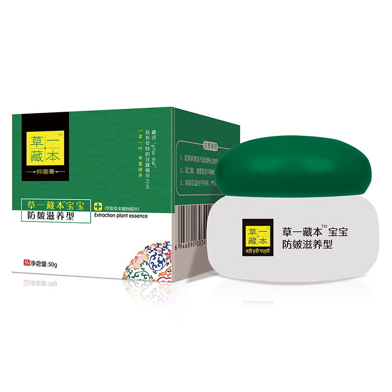 草一藏本寶寶防皴滋養(yǎng)型抑菌膏.jpg