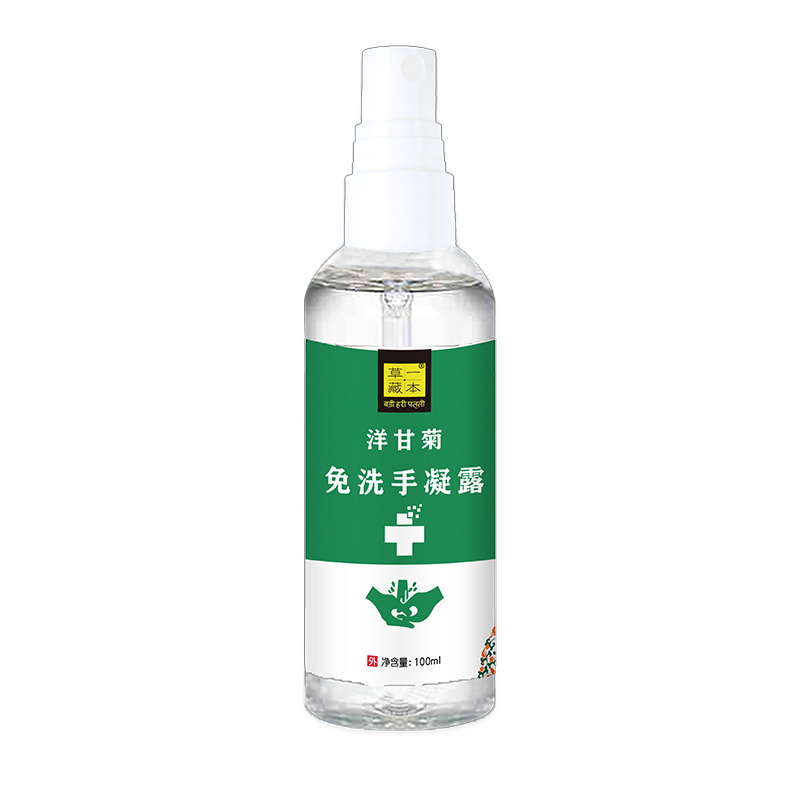 草一藏本洋甘菊免洗手凝露100ml.jpg