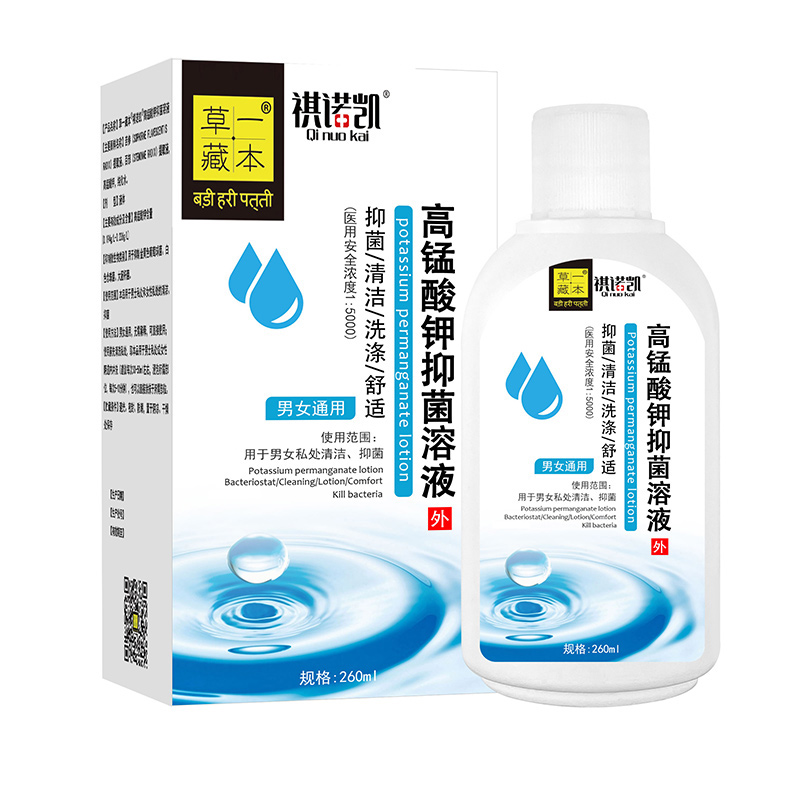 草一藏本高錳酸鉀抑菌溶液260ml.jpg