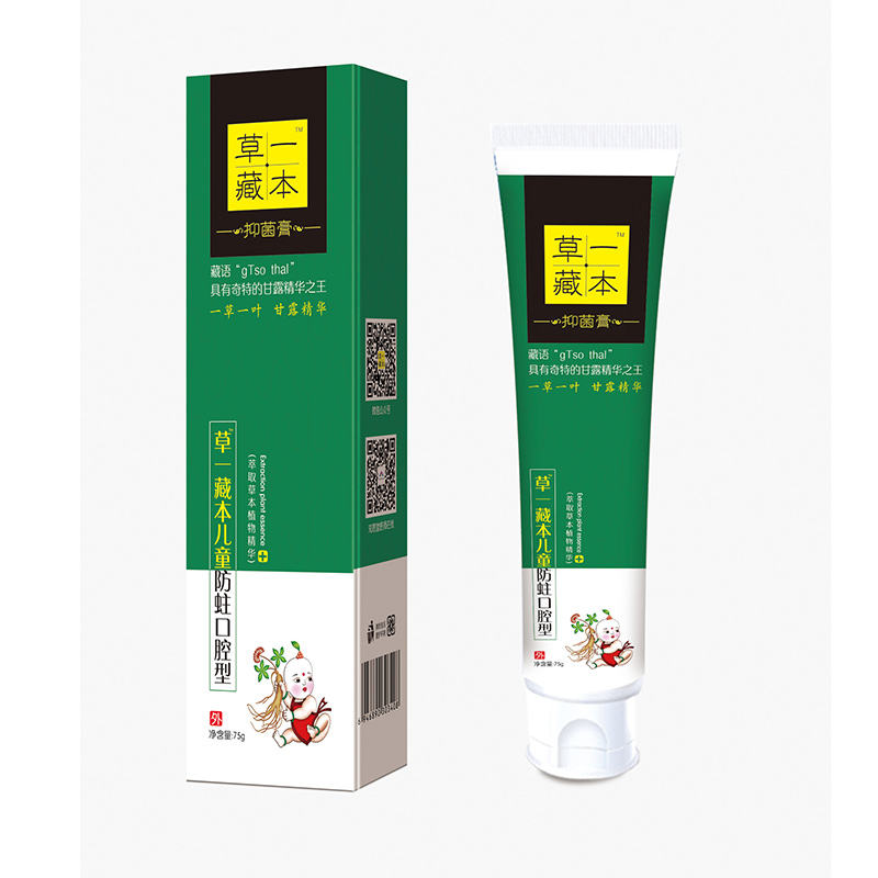 草一藏本兒童防蛀口腔型牙膏.jpg