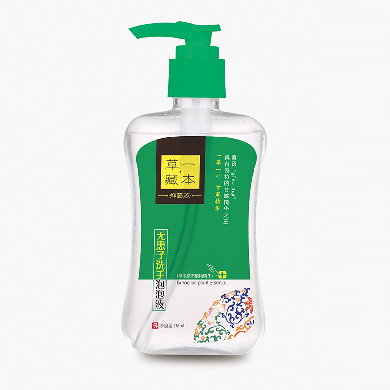 草一藏本無患子抑菌洗手泡泡液218ml.jpg