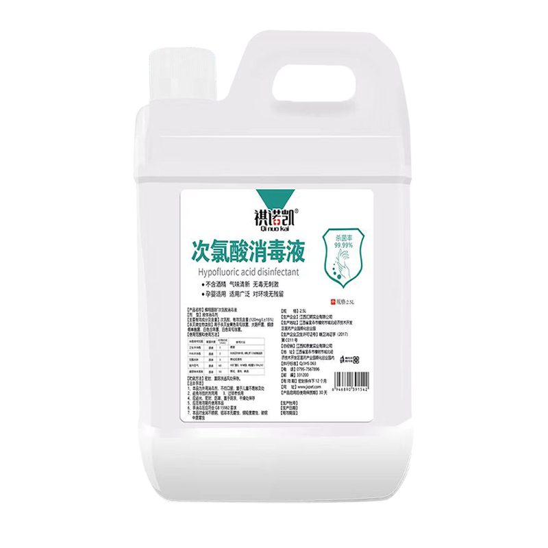 祺諾凱次氯酸消毒液桶裝.jpg