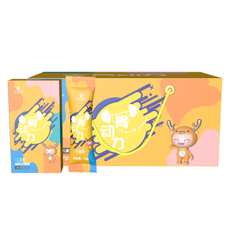 胃動(dòng)力（兒童）發(fā)酵中藥原液.jpg
