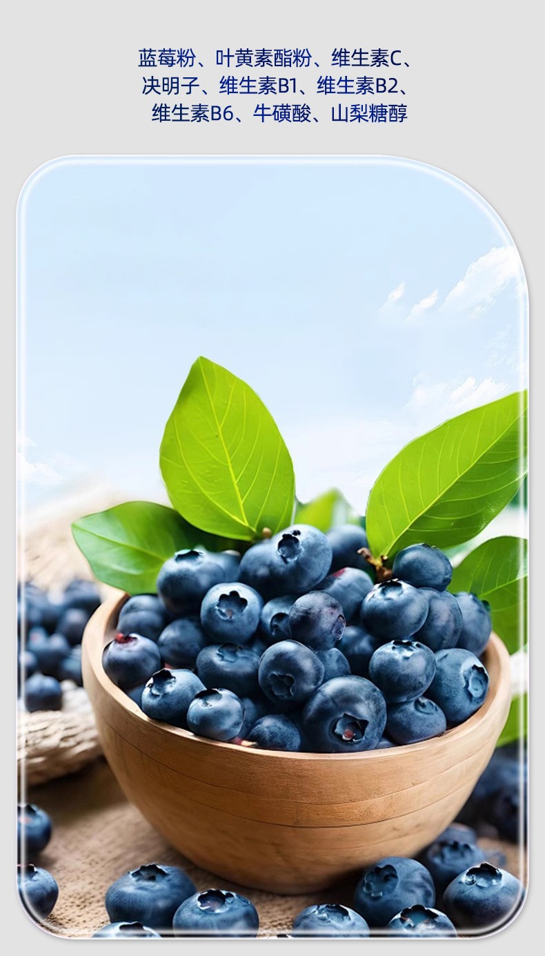 藍(lán)莓葉黃素酯片詳情-拷貝_07.jpg