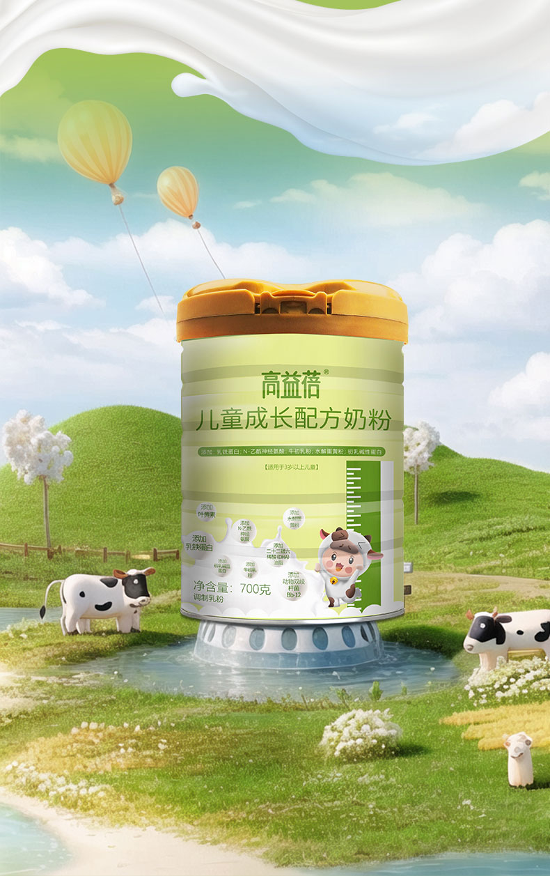 兒童成長(zhǎng)奶粉-拷貝_11.jpg